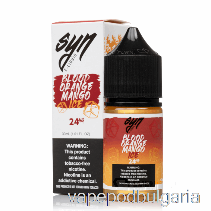 Vape Течности ледена кръв портокал манго - син соли - 30ml 48mg